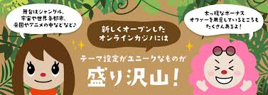 新しいオンライン カジノ 新規市場の動向と人気ゲーム